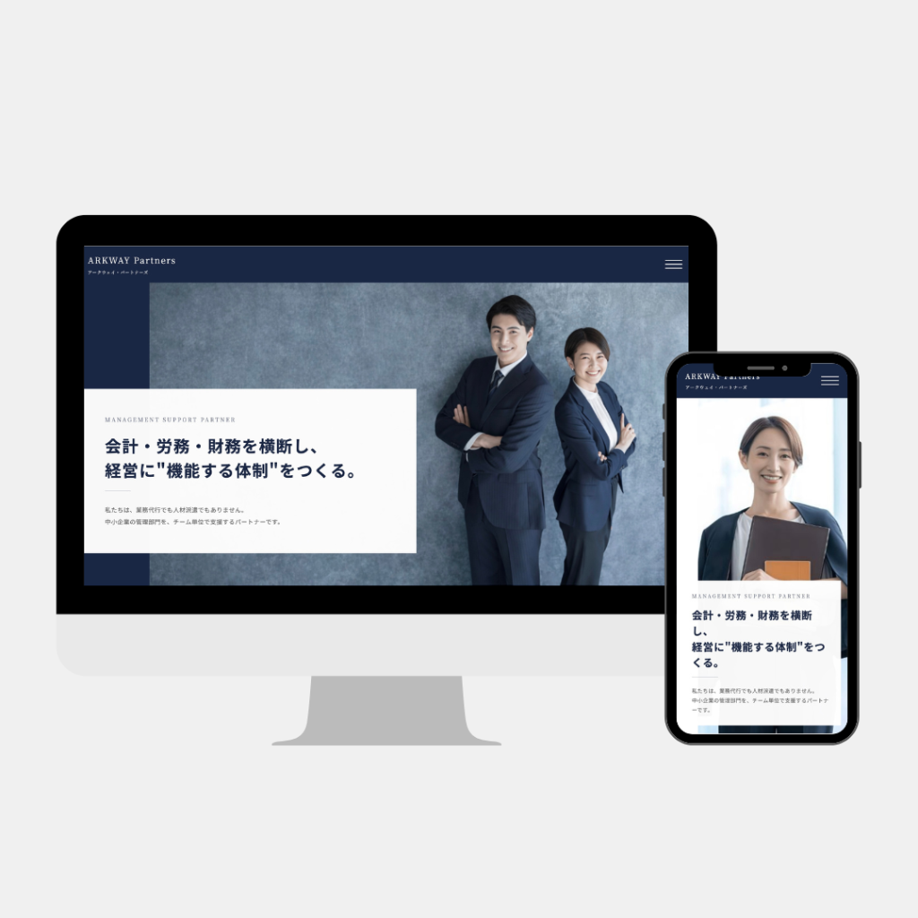 ARKWAY Partners 株式会社様 コーポレートサイト制作