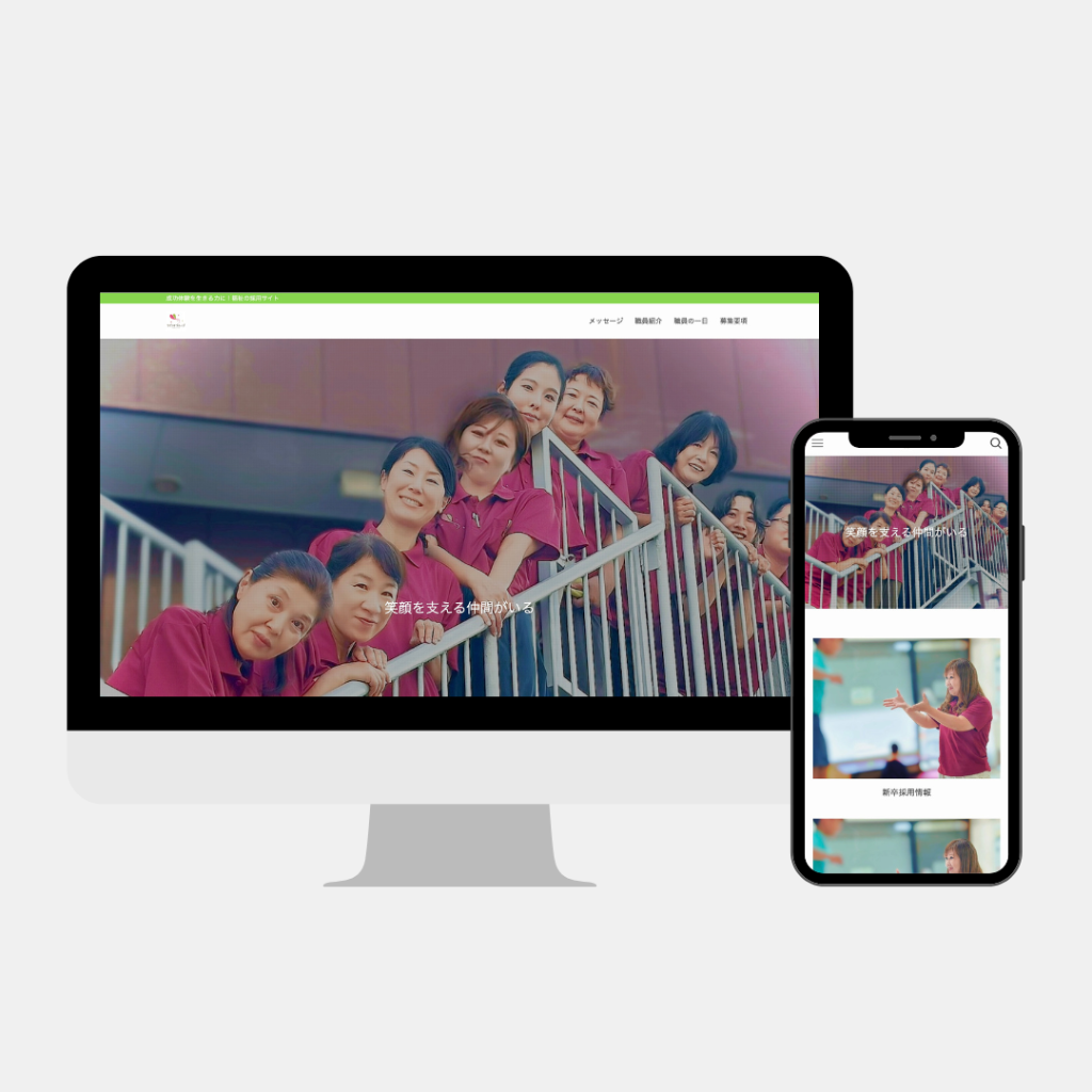 ラビットグループ 様 コーポレートサイト制作